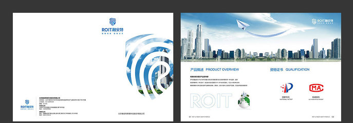 融安特智能科技產品畫冊 引領未來，賦能市場