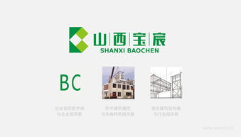 山西寶宸 以卓越企業(yè)形象設計賦能品牌價值，引領行業(yè)策劃新高度